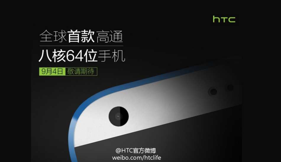 Coming soon: HTC Desire 820 with 64 bit octa-core Snapdragon 615 chip