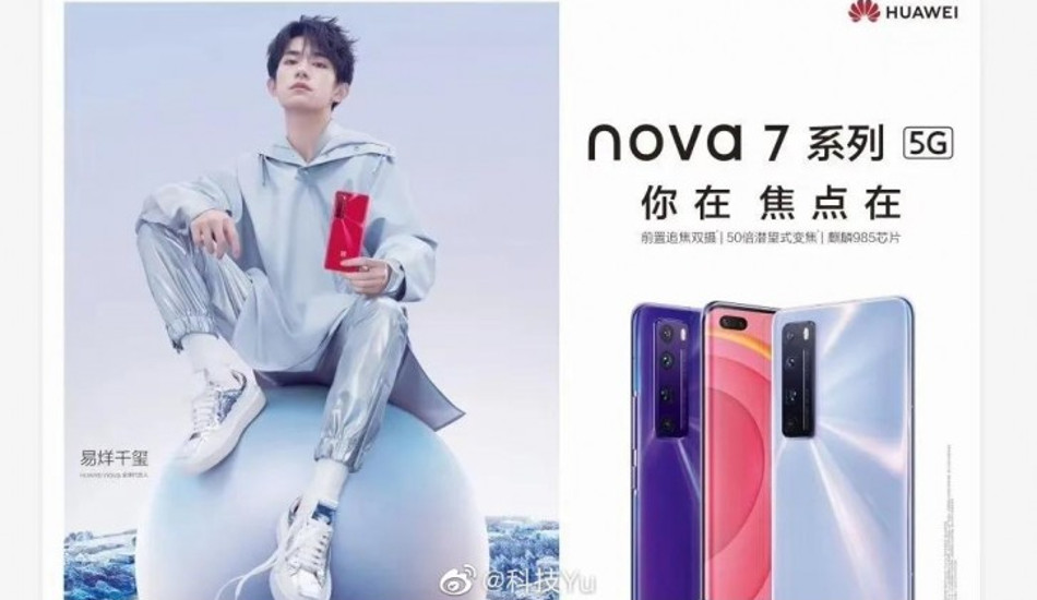 Huawei Nova 7 series to go official on April 23 in China