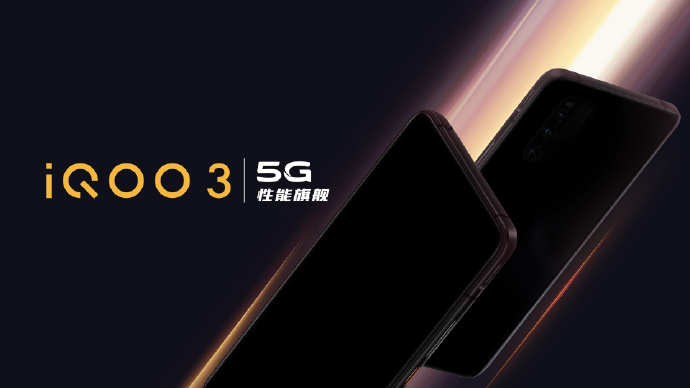 iQOO 3 5G to be announced on February 25 in China