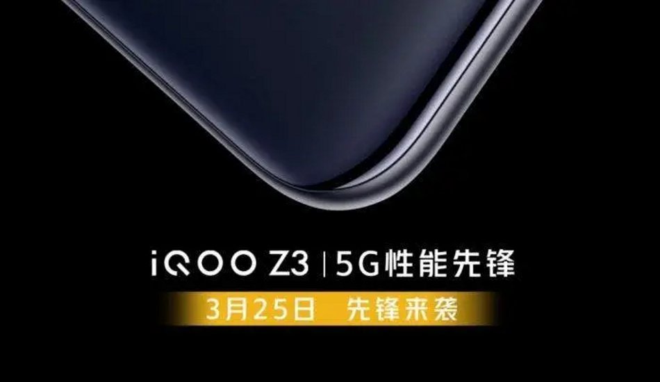 iQOO Z3 pricing details leaked ahead of launch in India
