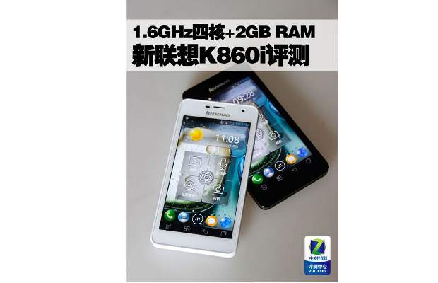 Unveiled: Lenovo K860i Android phone with 1.6 GHz processor