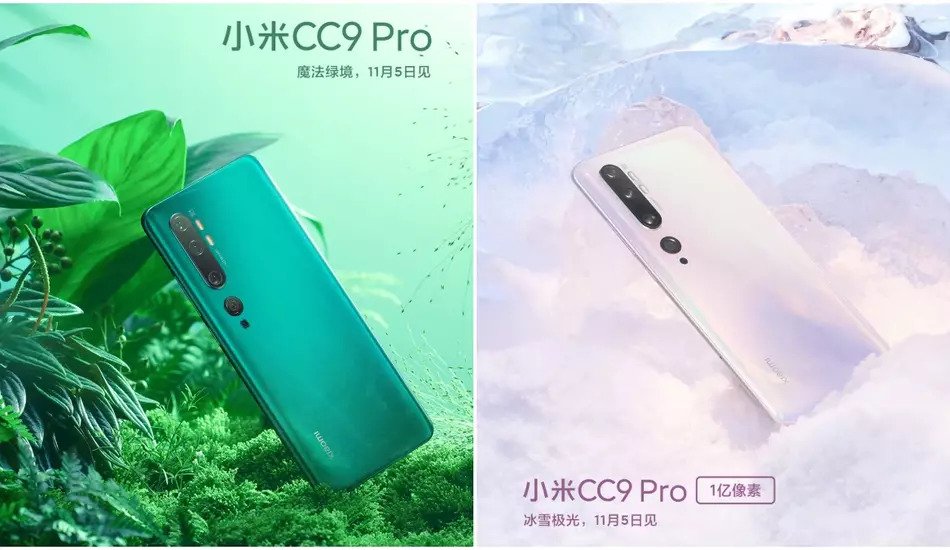 Xiaomi Mi CC9 Pro confirmed to be powered by Snapdragon 730G SoC