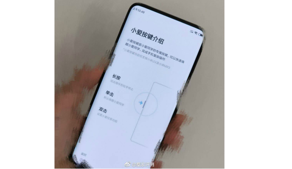 Xiaomi Mi Mix 4 image leaked, launch imminent?