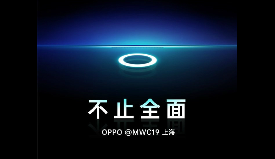 Oppo to unveil world’s first in-display camera technology on June 26