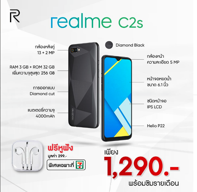 Realme C2s goes official with 6.1-inch display, 4000mAh battery