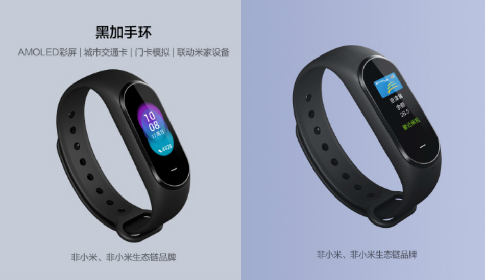 Xiaomi Hey+ smart band unveiled with OLED display, NFC