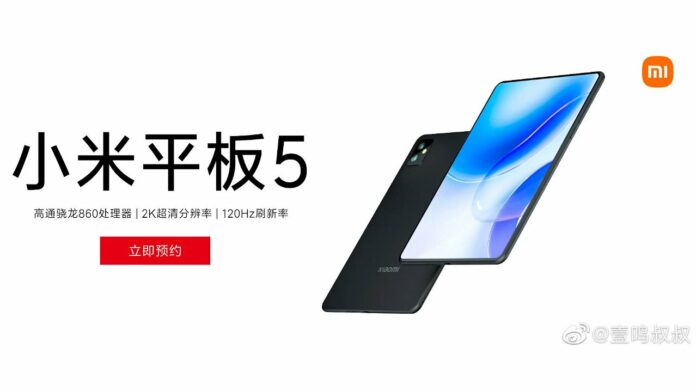 Xiaomi Mi Pad 5