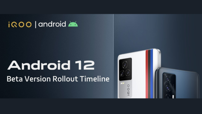 IQOO Android 12