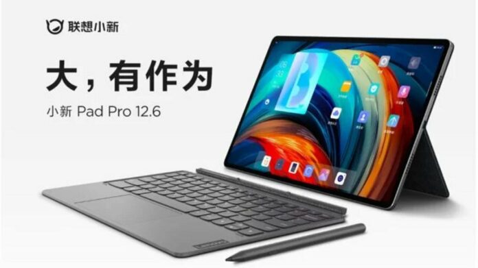 Xiaoxin Pad Pro 12.6