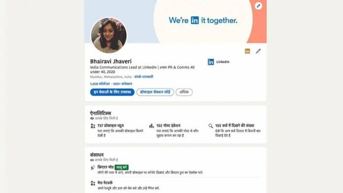 LinkedIn in Hindi