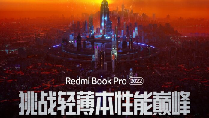 RedmiBook Pro 2022