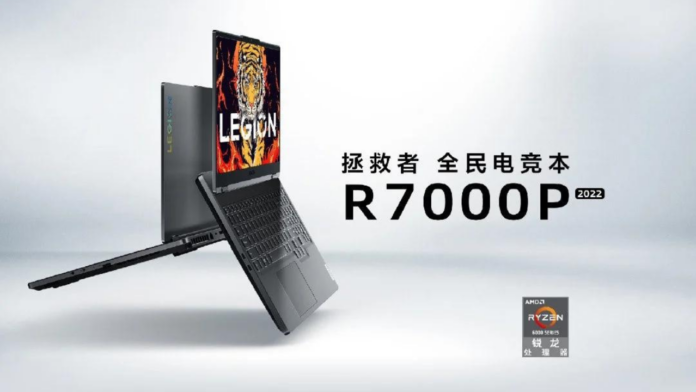 Lenovo Legion r7000P